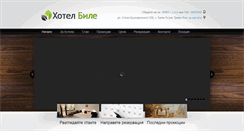 Desktop Screenshot of bile-hotel.com