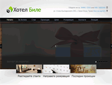 Tablet Screenshot of bile-hotel.com